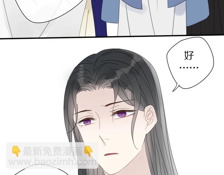 《清风不知意》第11话 我跟你走 第42页