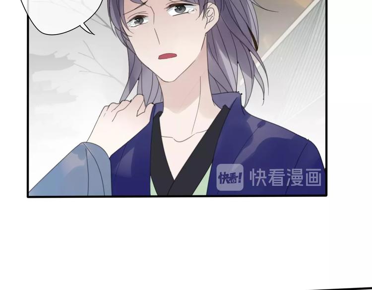 《清风不知意》第11话 我跟你走 第47页