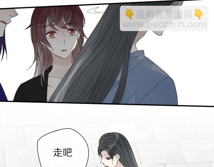 《清风不知意》第11话 我跟你走 第48页