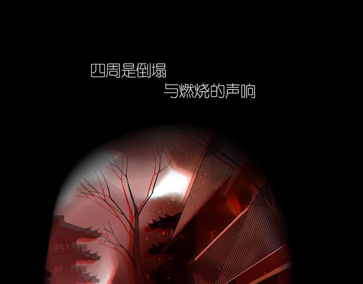 《清风不知意》第11话 我跟你走 第4页
