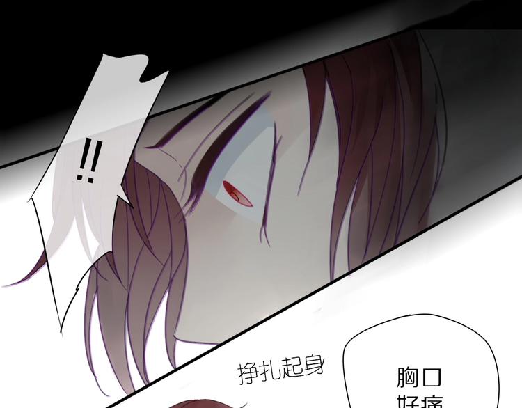 《清风不知意》第11话 我跟你走 第7页
