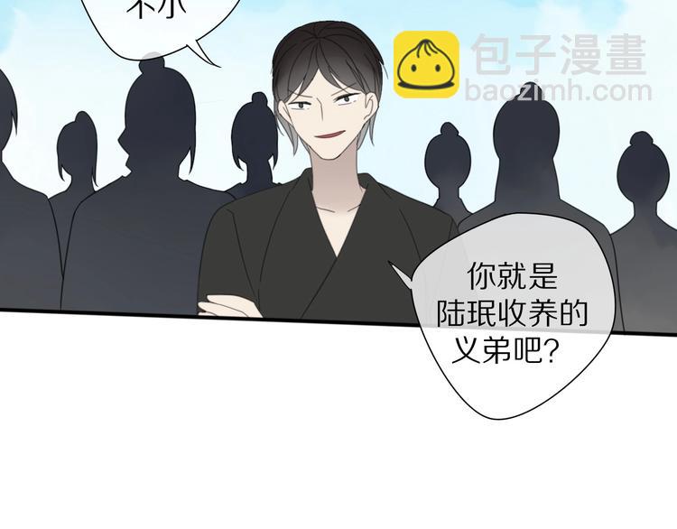 《清风不知意》第9话 陷害 第49页