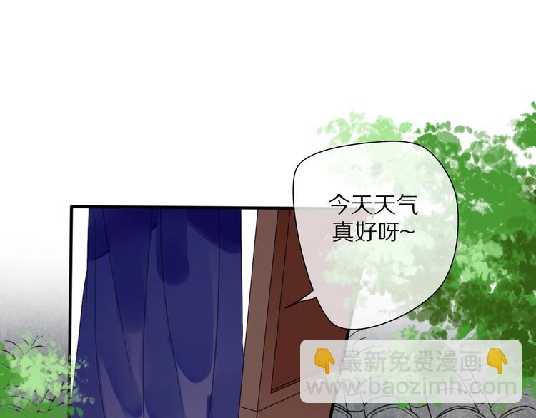 《清风不知意》第9话 陷害 第4页