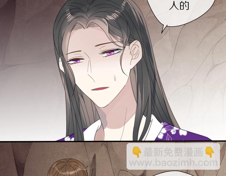 《清风不知意》第16话 石中剑 第29页