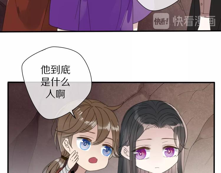 《清风不知意》第16话 石中剑 第41页