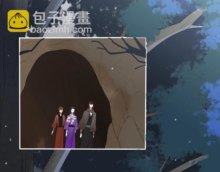 《清风不知意》第16话 石中剑 第47页