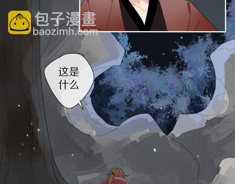 《清风不知意》第16话 石中剑 第49页