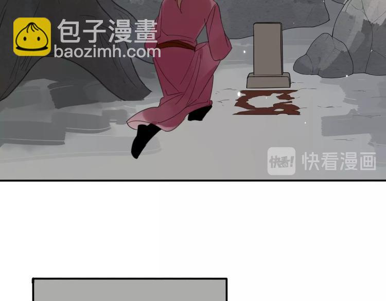 《清风不知意》第16话 石中剑 第50页