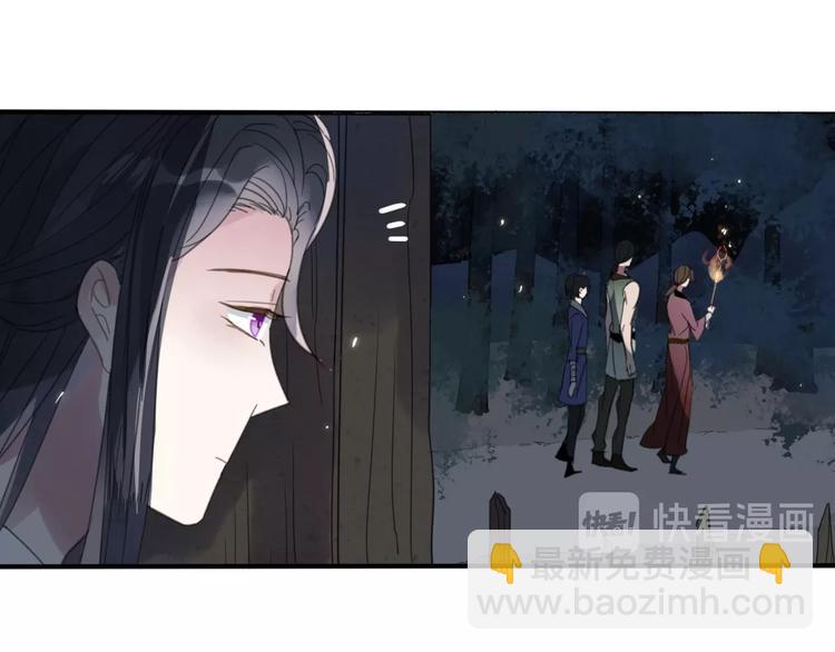 《清风不知意》第15话 在意他 第10页