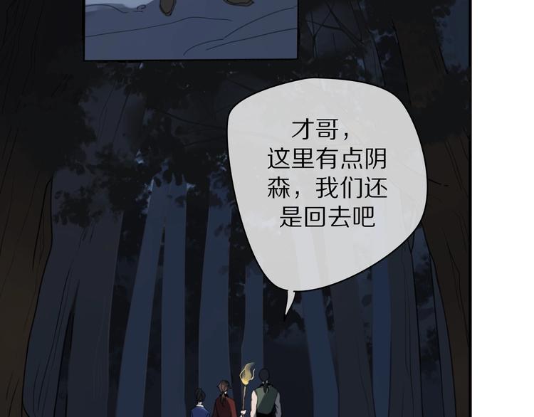 《清风不知意》第15话 在意他 第15页