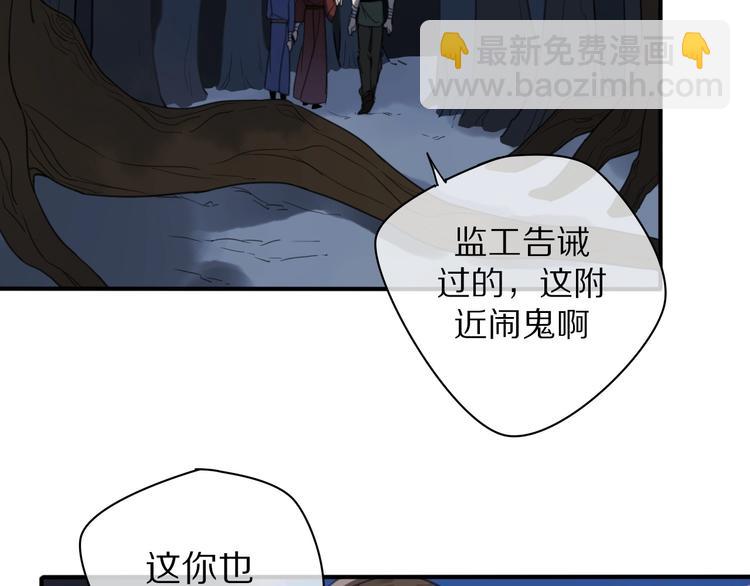 《清风不知意》第15话 在意他 第16页