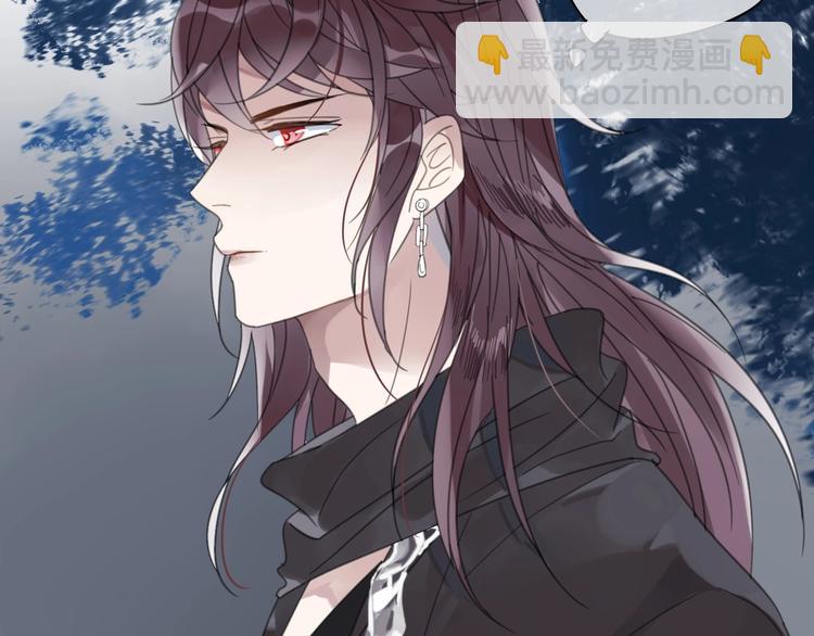 《清风不知意》第15话 在意他 第40页
