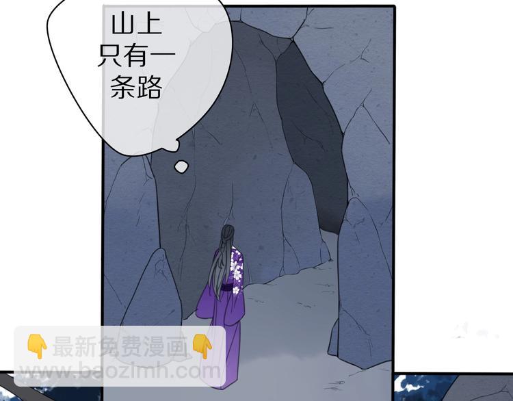 《清风不知意》第15话 在意他 第42页