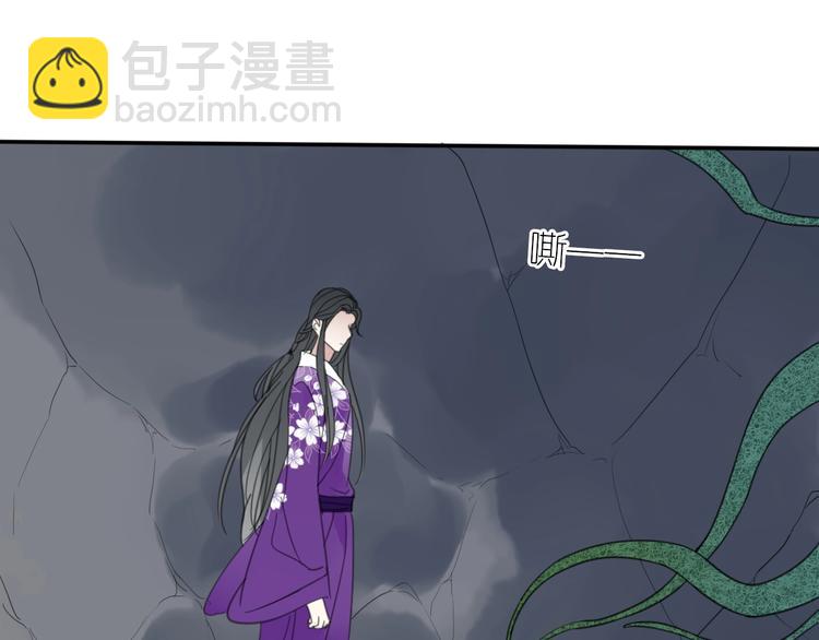 《清风不知意》第15话 在意他 第44页