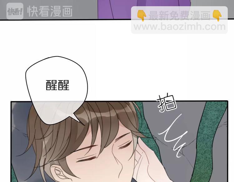 《清风不知意》第15话 在意他 第48页