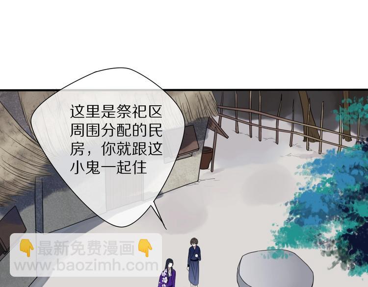 《清风不知意》第15话 在意他 第4页