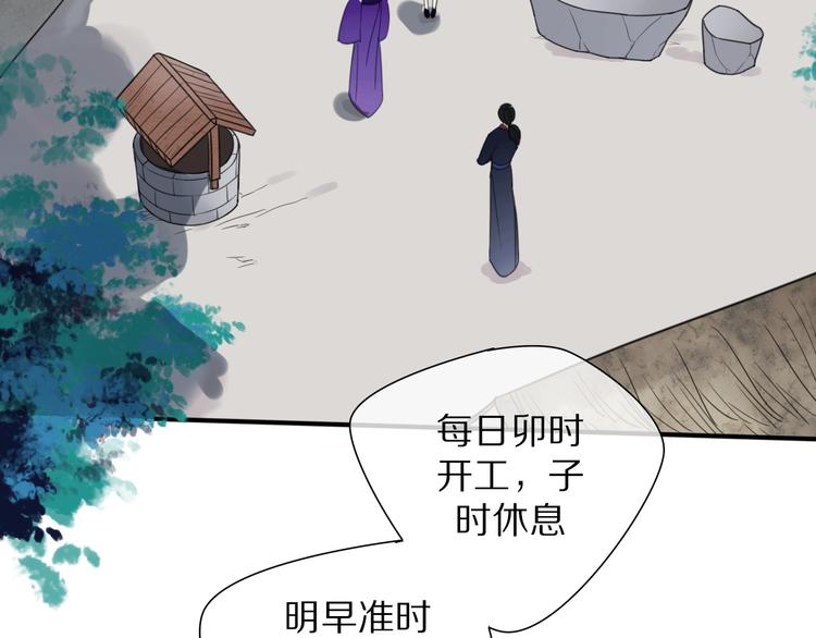《清风不知意》第15话 在意他 第5页