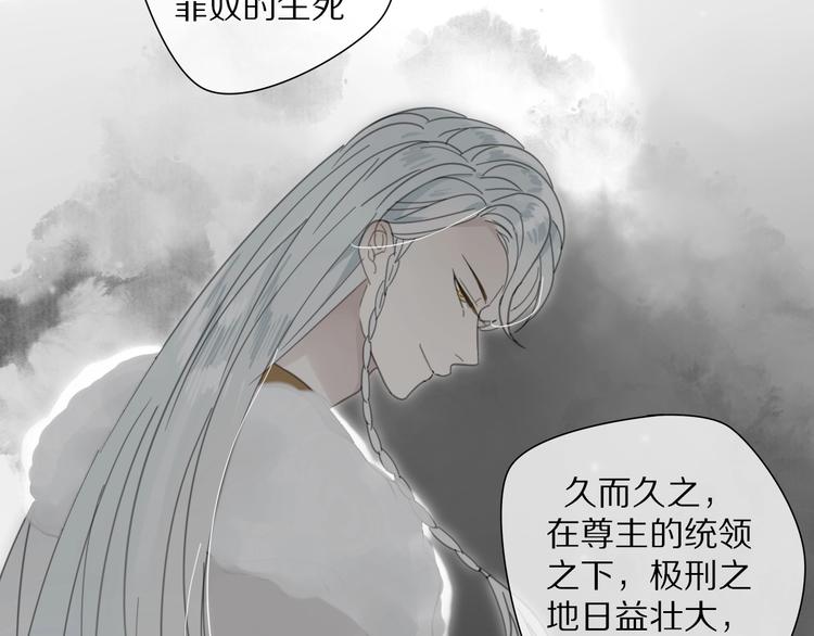《清风不知意》第13话 长大 第10页