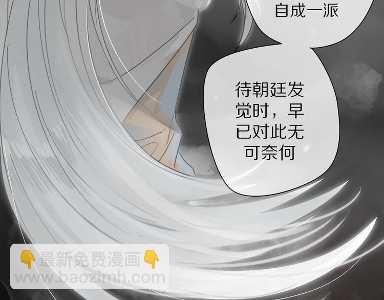《清风不知意》第13话 长大 第11页