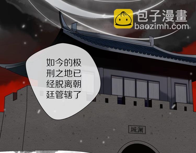 《清风不知意》第13话 长大 第12页