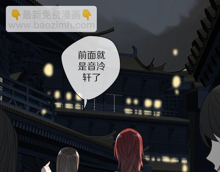 《清风不知意》第13话 长大 第14页