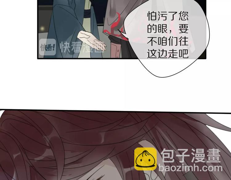 《清风不知意》第13话 长大 第18页