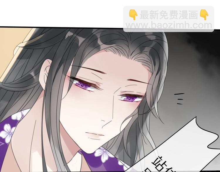 《清风不知意》第13话 长大 第24页