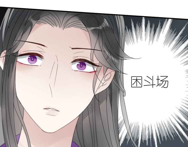 《清风不知意》第13话 长大 第29页