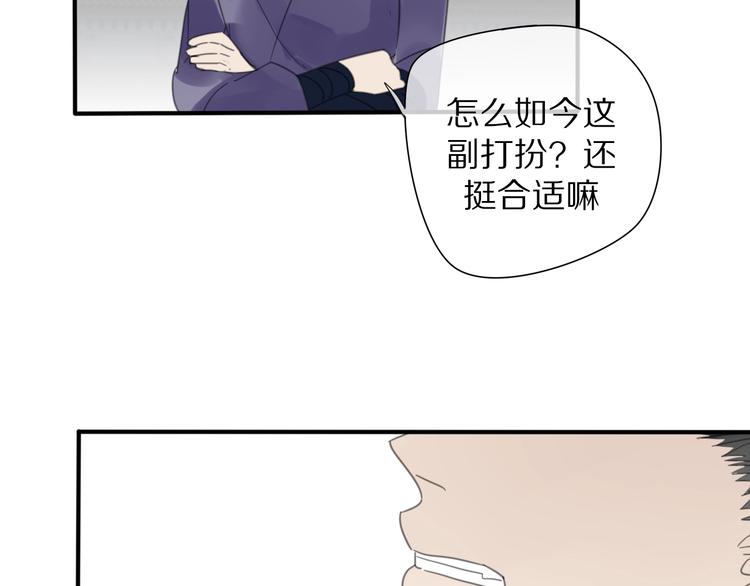 《清风不知意》第13话 长大 第41页