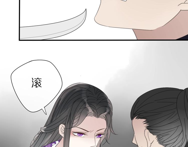 《清风不知意》第13话 长大 第42页