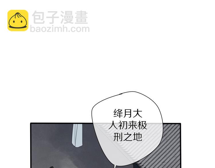 《清风不知意》第13话 长大 第4页