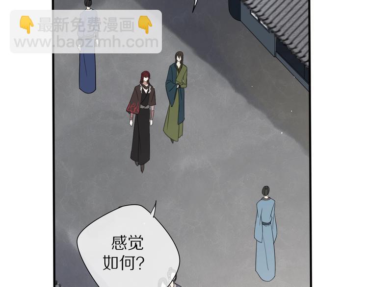 《清风不知意》第13话 长大 第5页