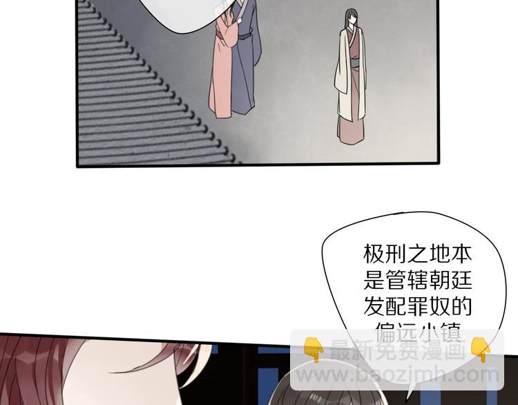 《清风不知意》第13话 长大 第6页