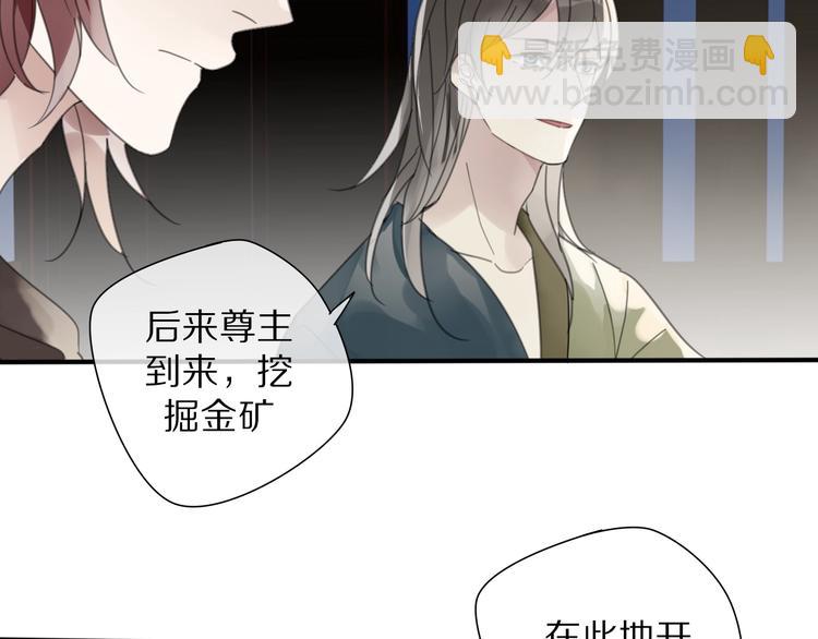 《清风不知意》第13话 长大 第7页
