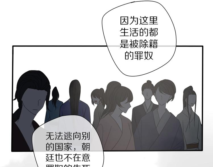 《清风不知意》第13话 长大 第9页