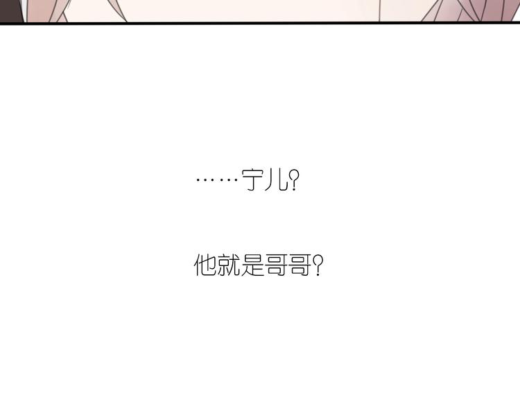 《清风不知意》第14话 再相见 第12页