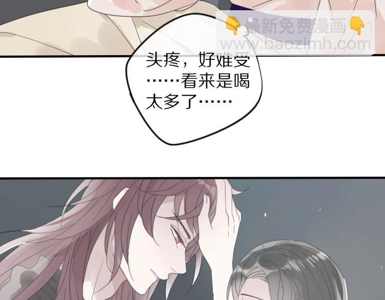 《清风不知意》第14话 再相见 第22页