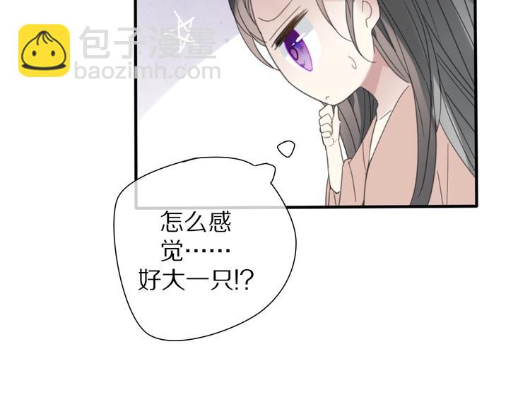 《清风不知意》第14话 再相见 第26页