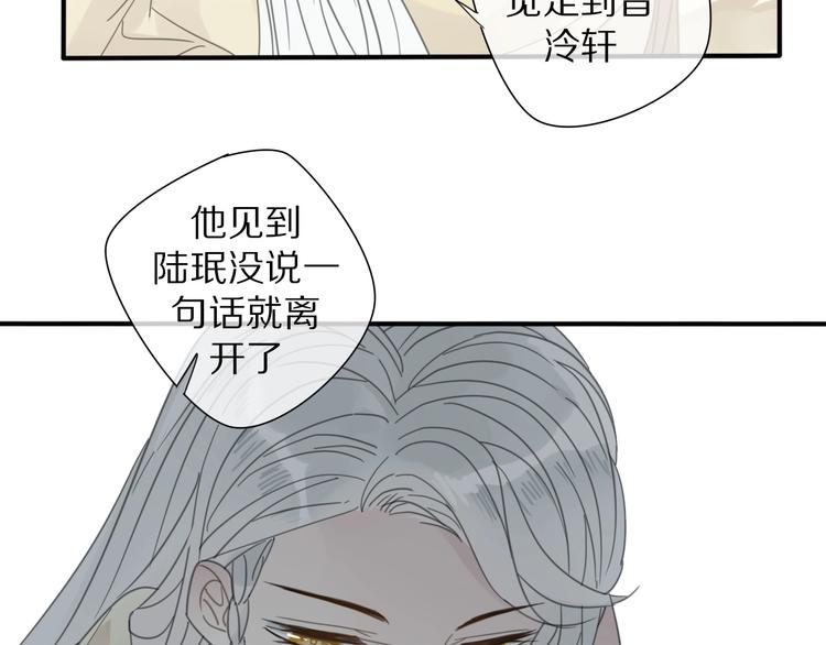 《清风不知意》第14话 再相见 第32页