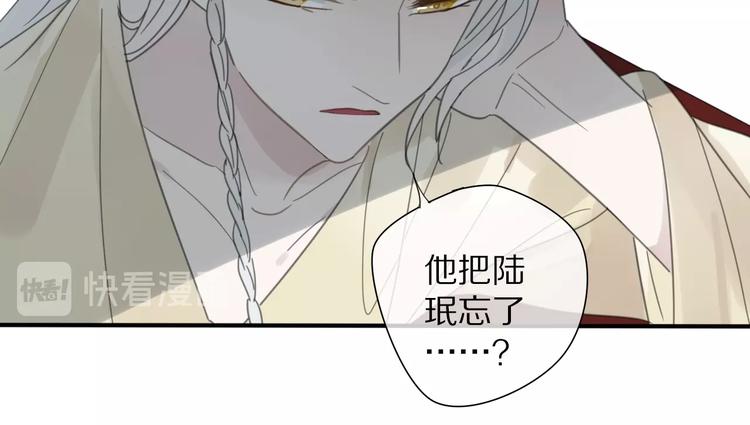 《清风不知意》第14话 再相见 第33页