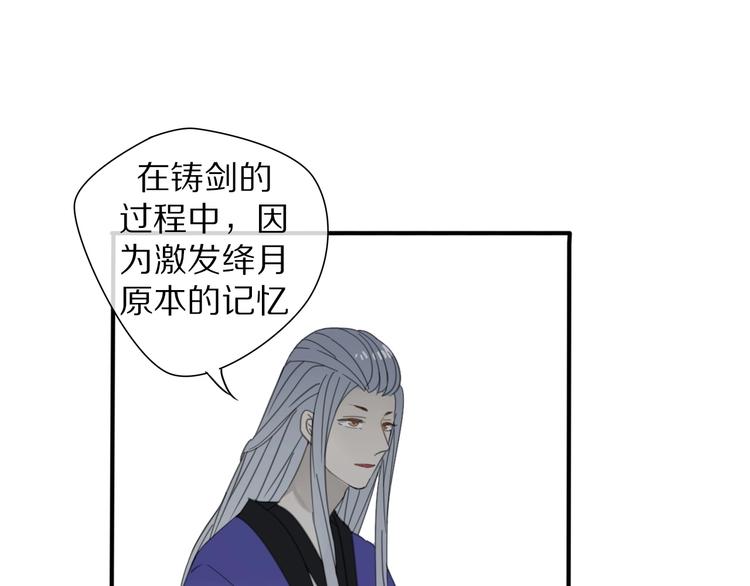 《清风不知意》第14话 再相见 第34页