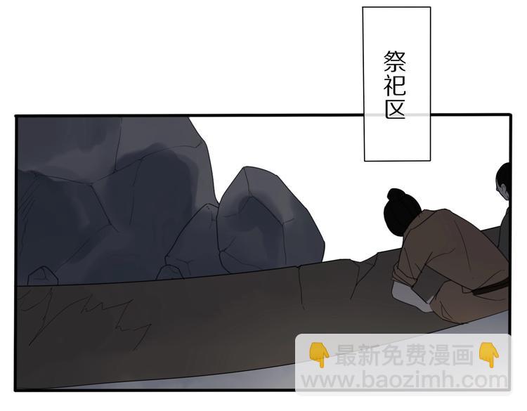 《清风不知意》第14话 再相见 第43页