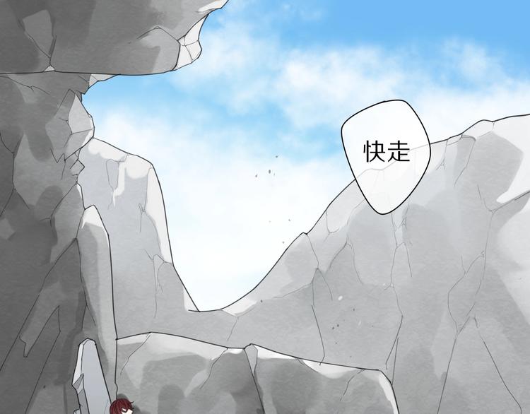 《清风不知意》第14话 再相见 第44页