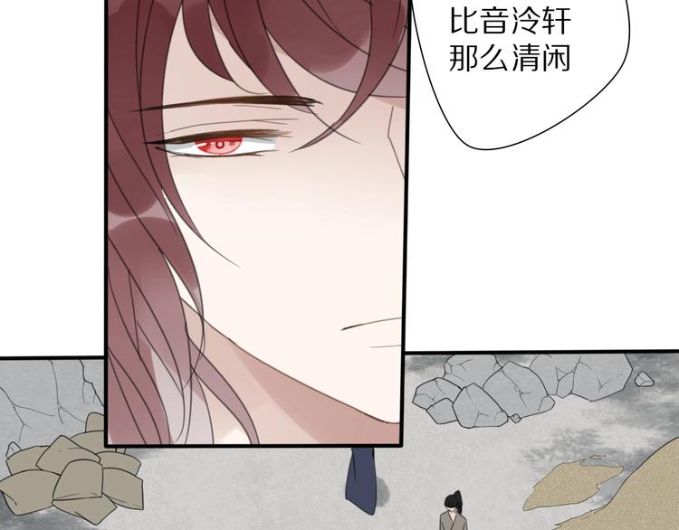 《清风不知意》第14话 再相见 第47页