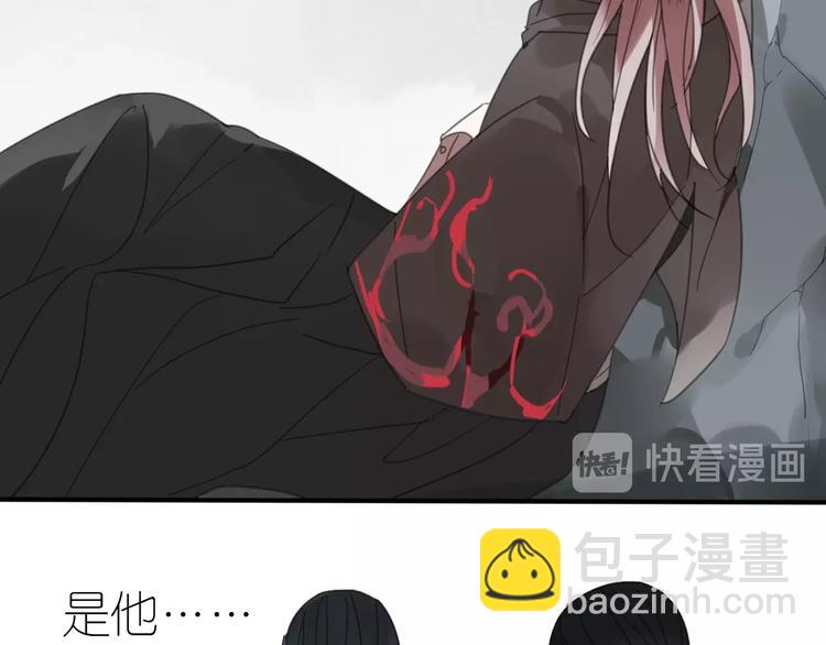 《清风不知意》第14话 再相见 第49页