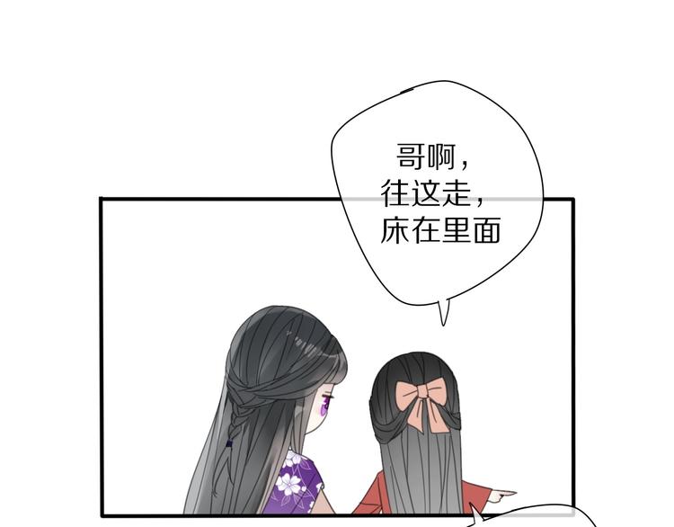 《清风不知意》第14话 再相见 第7页