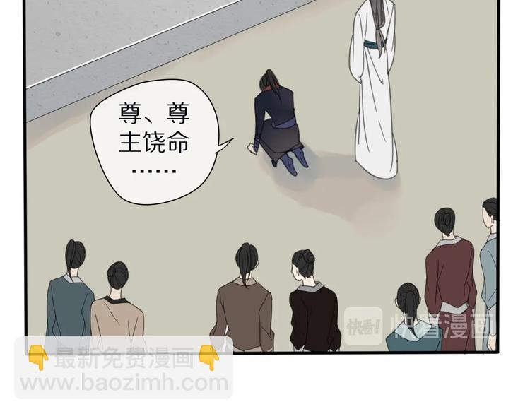 《清风不知意》第19话 命令 第11页