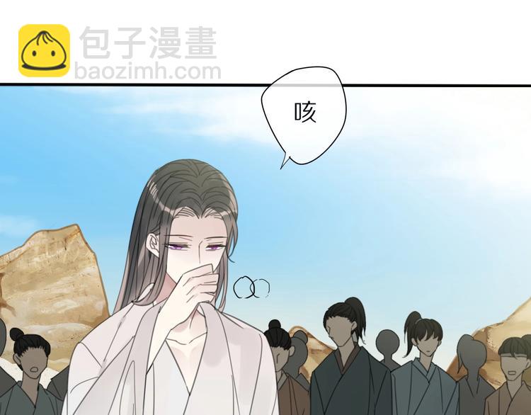 《清风不知意》第19话 命令 第12页
