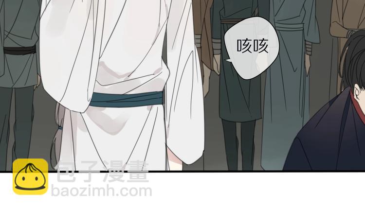 《清风不知意》第19话 命令 第13页