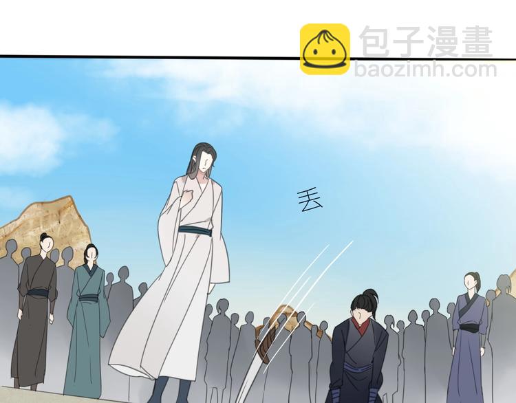 《清风不知意》第19话 命令 第14页